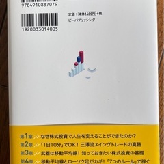 【新品未使用】世界一やさしい株式投資法の画像