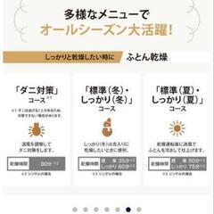 新品　未使用　乾燥機　靴　布団等　週末値下げ
