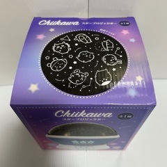 家電サプライ　ちいかわ スタープロジェクター 「ちいかわ」の画像