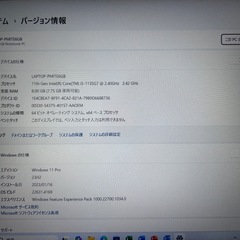 ノートパソコン　美品　爆速SSD256 i5 8Gメモリの画像