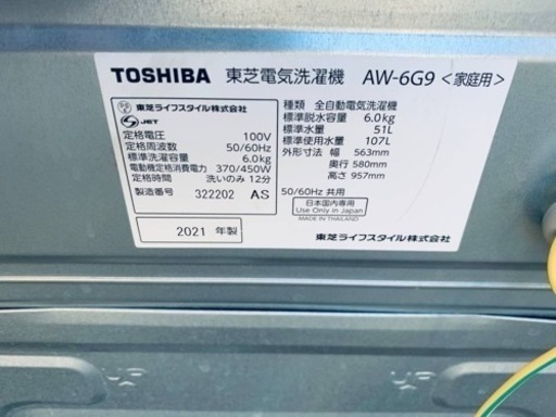東芝 電気洗濯機 AW-6G9