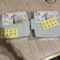 ゴミ袋ホルダー