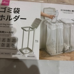 ゴミ袋ホルダーの画像