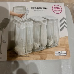 ゴミ袋ホルダーの画像