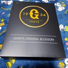 ジャイアンツジャンバー、ブルゾン