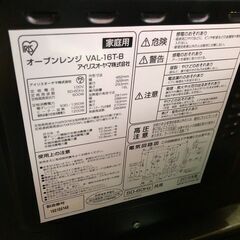 アイリスオーヤマ　電子レンジの画像