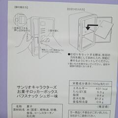 クロミちゃんセットの画像