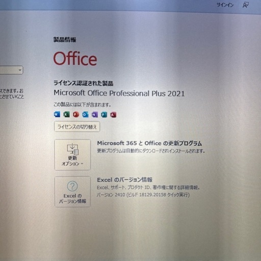 Toshiba dynabook R73/D office2021