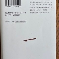 のっけめし ごはんをおいしく食べるのっけもの153の画像