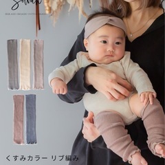 レッグウォーマー   ベビー  キッズ 　2点セット  