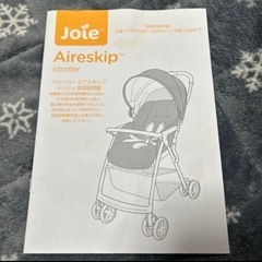 【7/8値下更新】カトージ Ａ型ベビーカー 説明書有 おまけ付の画像