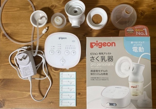 さく乳器 電動 pro personal R