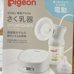 さく乳器 電動 pro personal Rの画像