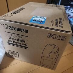 新品　未使用　乾燥機　靴　布団等　週末値下げの画像