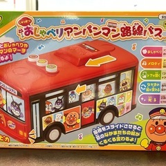 【新品未開封】アンパンマンおしゃべり路線バス