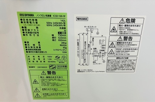 週末限定値下げ！年末年始大活躍！大容量142L！コンパクト冷凍庫アイリスオーヤマ