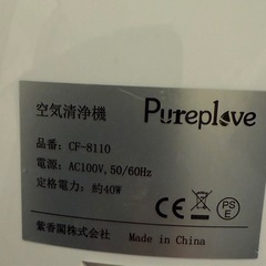 空気清浄機　新品のフィルター付きPureplove　　の画像