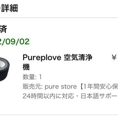 空気清浄機　新品のフィルター付きPureplove　　の画像