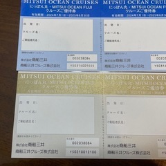 クルーズ船の割引券
