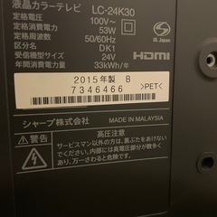 SHARP AQUOS 24型テレビの画像