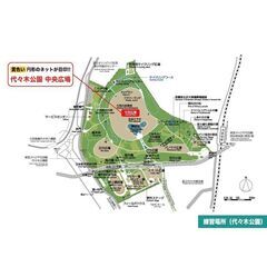【ラウンドネット】休日の空いた時間に始めてみませんか？ - 渋谷区