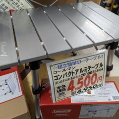 コールマンコンパクトテーブルの画像