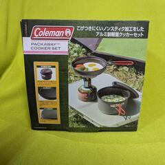 コールマン パックアウェイ(TM)クッカーセットの画像