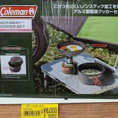 コールマン パックアウェイ(TM)クッカーセットの画像