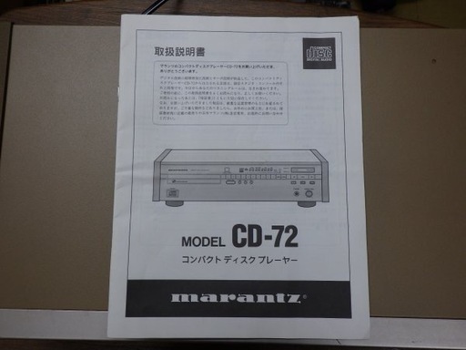 ■動作確認済み■MARANTZ MODEL CD-72 COMPACT DISC PLAYER リモコン付き｜CDプレイヤー■説明書＆