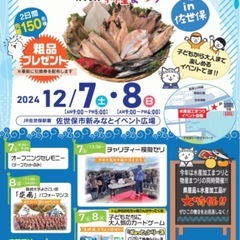 (日払い)佐世保駅裏水産加工祭り会場設営