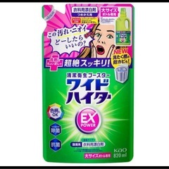 ワイドハイター EX パワー 820ml