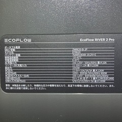 新品ポータブル電源　ECOFLOWの画像