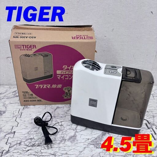 20790  ハイブリッド式 アイコン加湿器 TIGER  4.5畳 ◆大阪市内・東大阪市他 6,000円以上ご購入で無料配達いたします！◆ ※京都・高槻・枚方方面◆神戸・西宮・尼崎方面◆生駒方面、大阪南部方面　それぞれ条件付き無料配送あり！