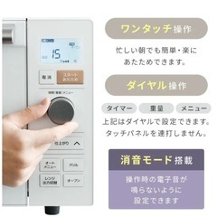【引越し特価】オーブンレンジ フラット 18L ヘルツフリー 自動メニュー  YRP-F181TV 山善 YAMAZENの画像