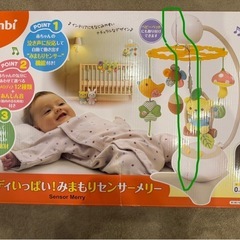 combiメリー
