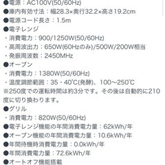 【引越し特価】オーブンレンジ フラット 18L ヘルツフリー 自動メニュー  YRP-F181TV 山善 YAMAZENの画像
