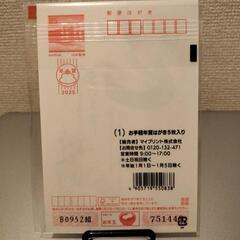 令和7年度 定型文印刷済み年賀はがき 5枚入り3セットの画像