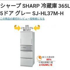 左右どちらも開きシャープ5ドア冷蔵庫365Lの画像
