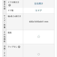 左右どちらも開きシャープ5ドア冷蔵庫365Lの画像