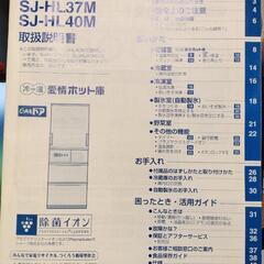 左右どちらも開きシャープ5ドア冷蔵庫365Lの画像