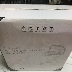 バーベキューコンロの画像