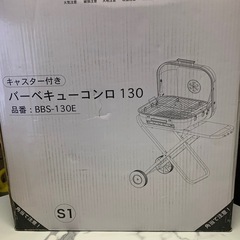 バーベキューコンロ