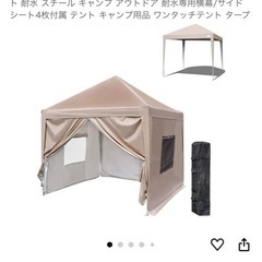 テント