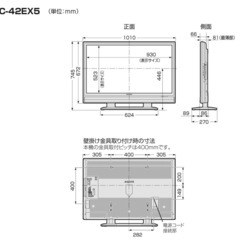 差し上げます！シャープ 42インチテレビ 2008年製 LC-42EX5の画像