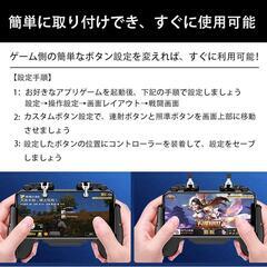 スマホ用コントローラーの画像