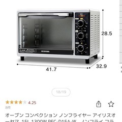 コンベクションオーブン