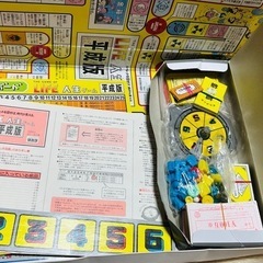 人生ゲーム（年末年始、クリスマスやお正月の集まりに◎） の画像