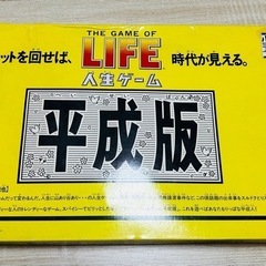 【12/25まで100円OFF】人生ゲーム（クリスマスやお正月の...