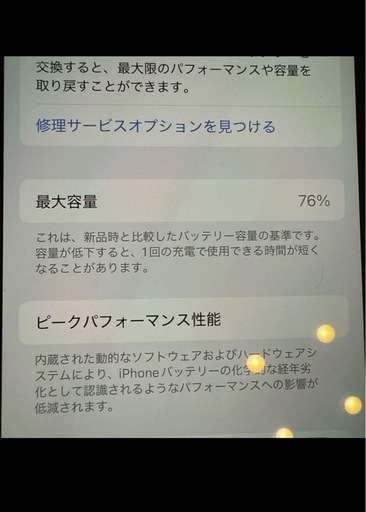 iPhone12 mini ブルー　128GB