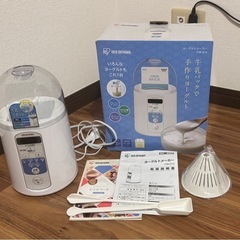 直接受渡限定！　アイリスオーヤマ　ヨーグルトメーカー